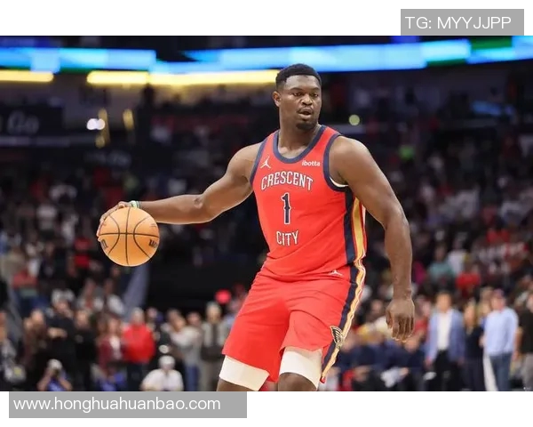 薪资专家：锡安即将出战41场，下季1690万转为全额保障