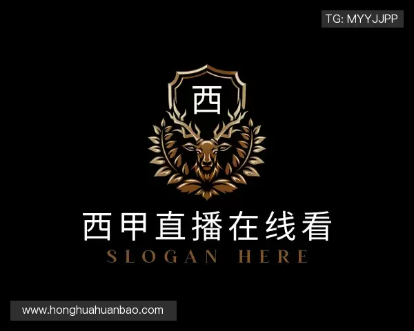 知道西甲直播在线看